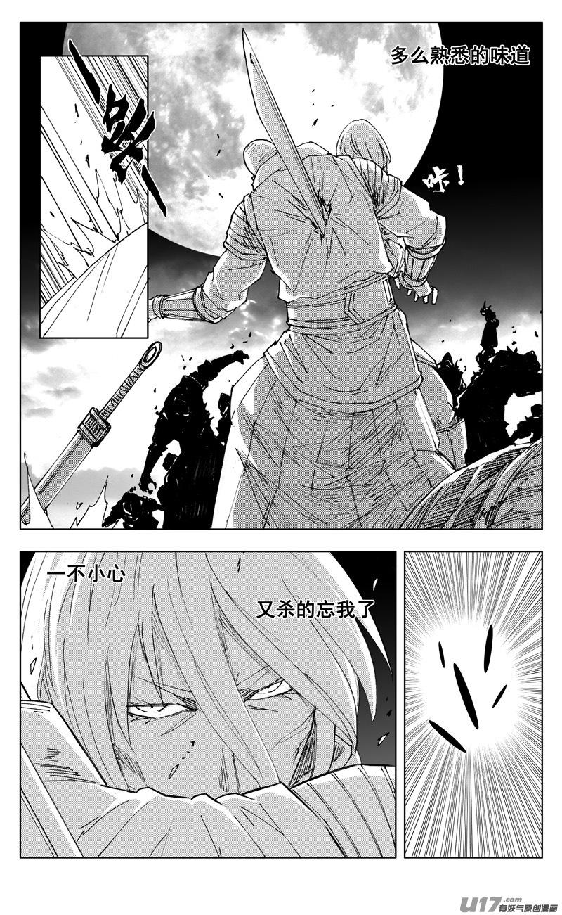 镇魂街韩漫全集-二七六 恶虎无删减无遮挡章节图片 