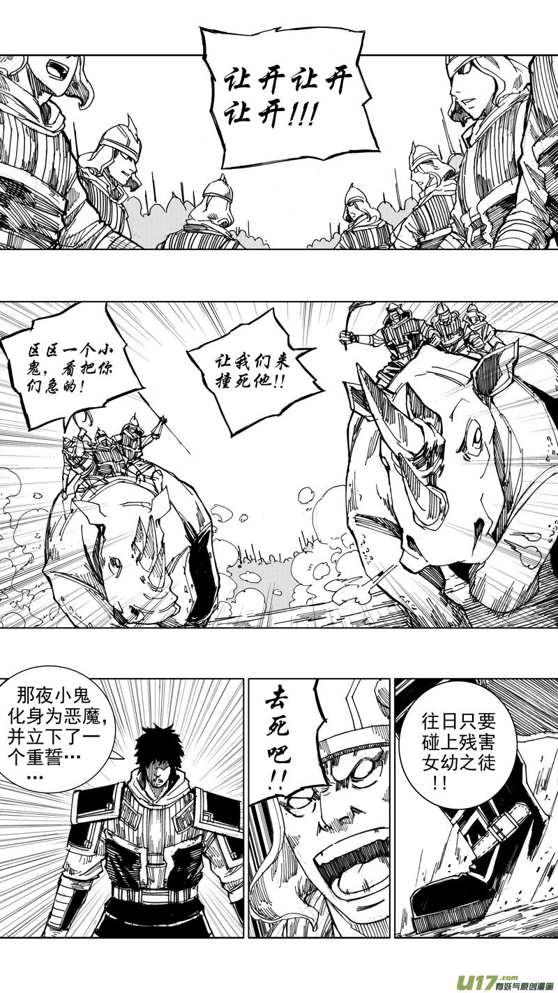 镇魂街韩漫全集-二十七章 云起龙骧无删减无遮挡章节图片 