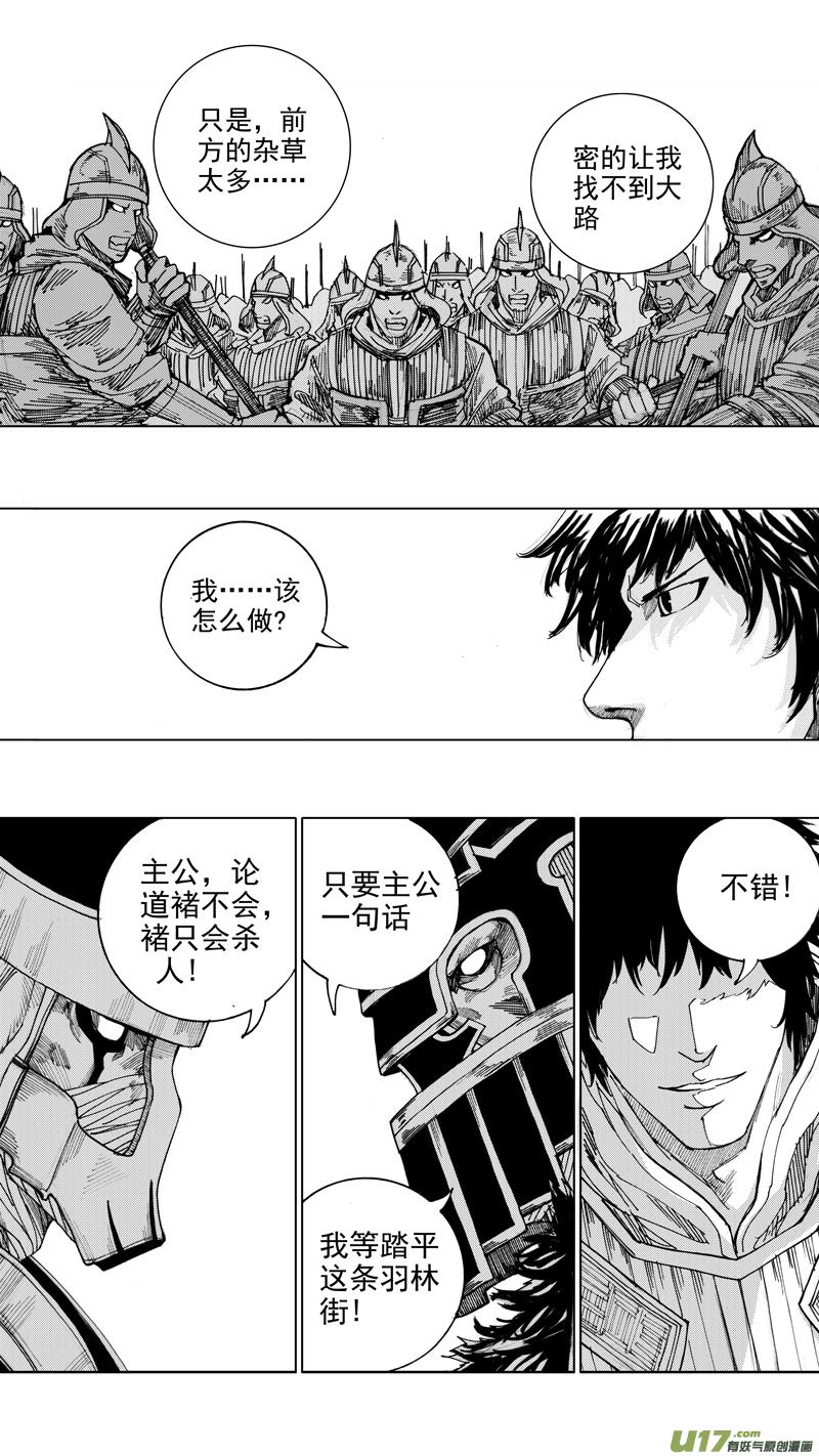 镇魂街韩漫全集-二十七章 云起龙骧无删减无遮挡章节图片 