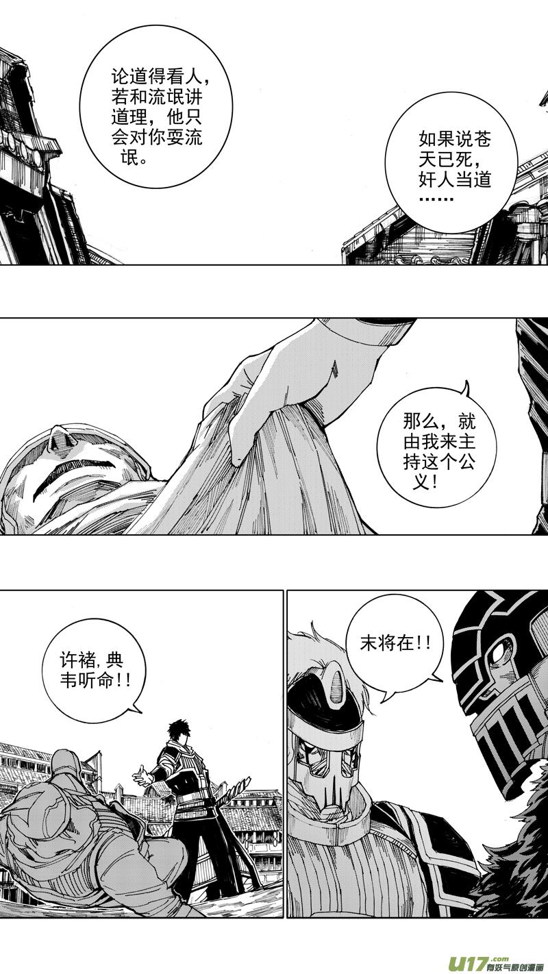 镇魂街韩漫全集-二十七章 云起龙骧无删减无遮挡章节图片 