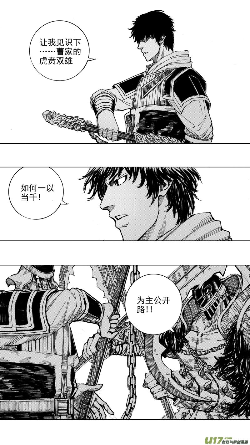 镇魂街韩漫全集-二十七章 云起龙骧无删减无遮挡章节图片 