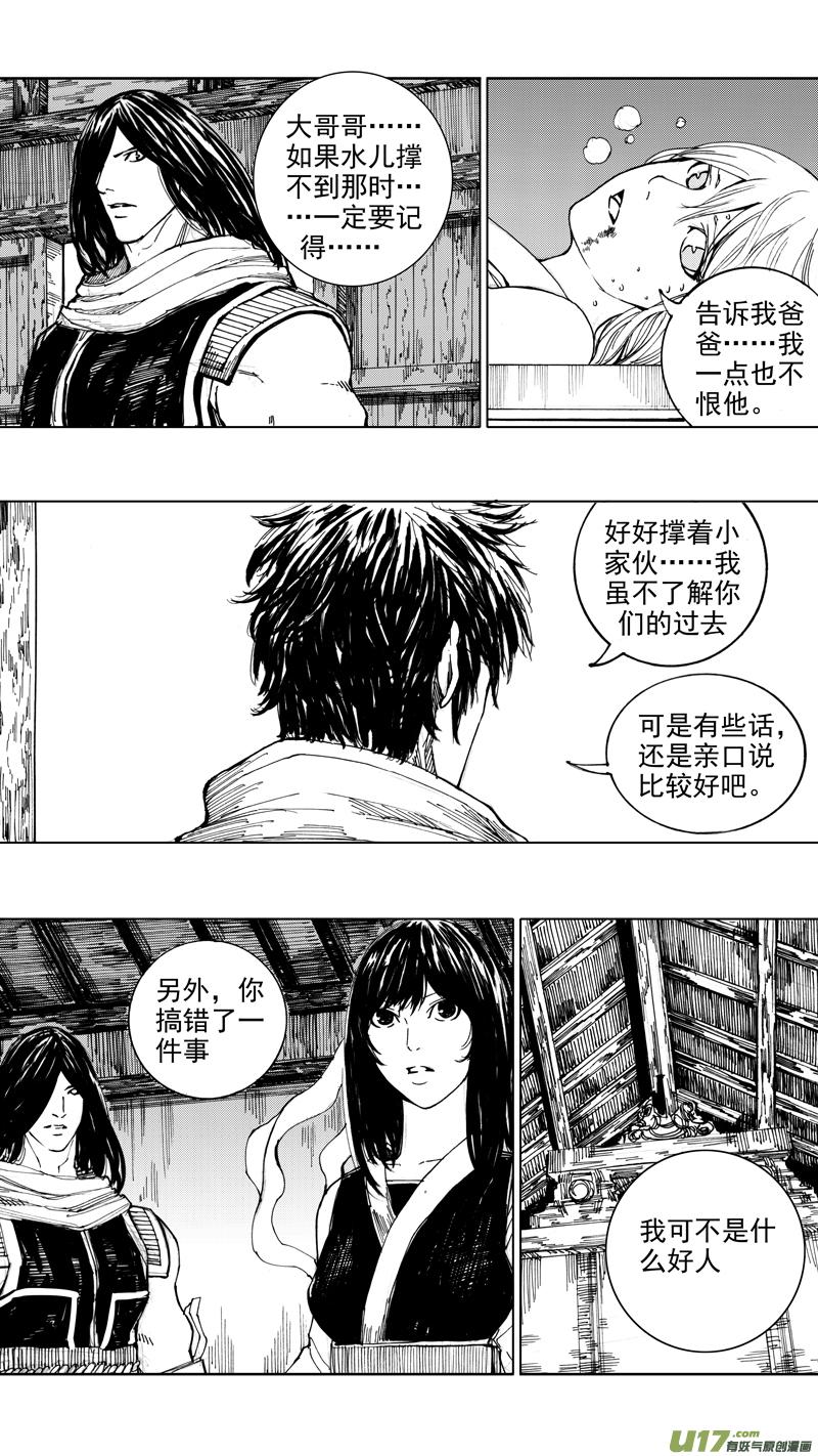 镇魂街韩漫全集-二十七章 云起龙骧无删减无遮挡章节图片 