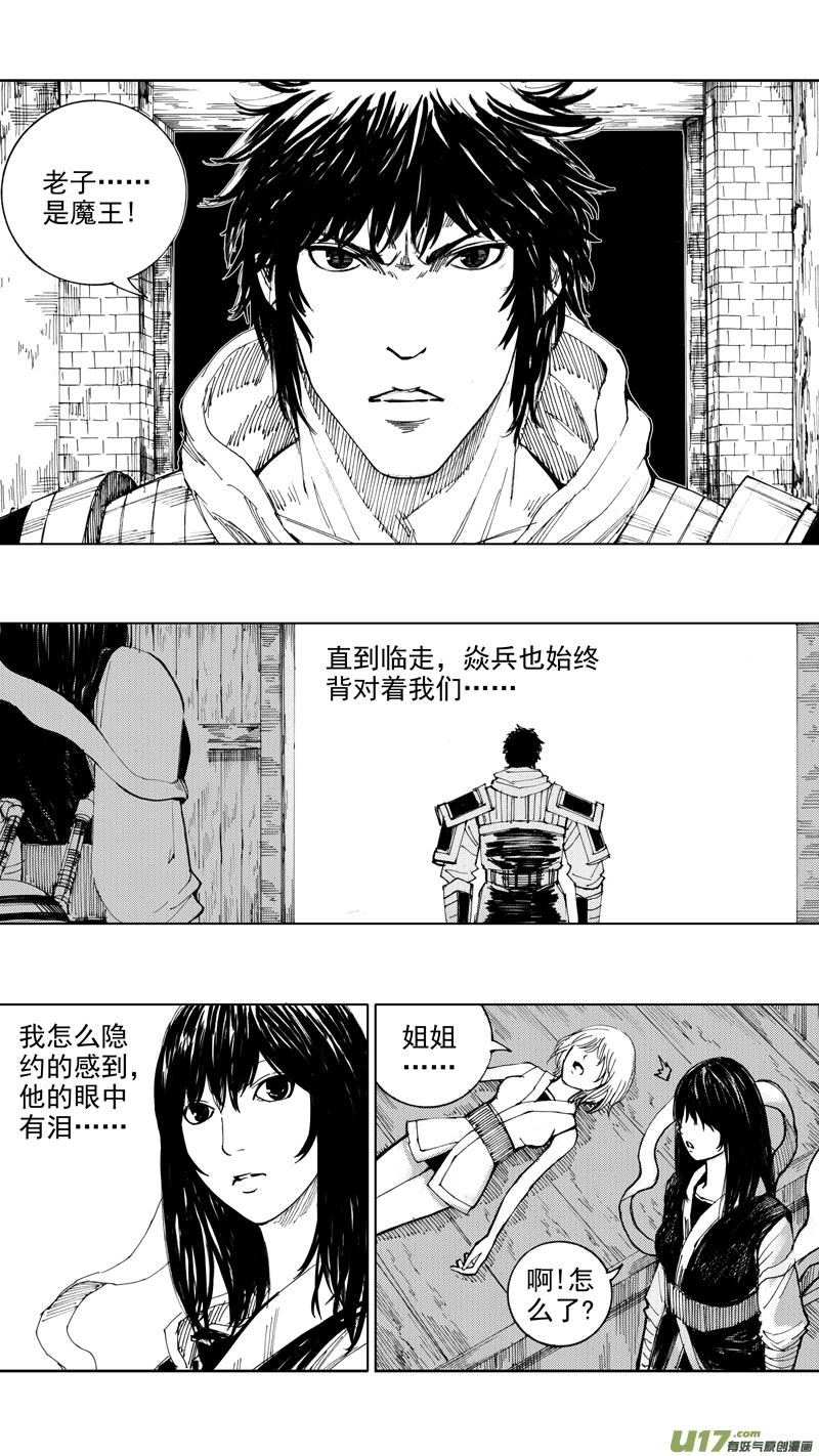 镇魂街韩漫全集-二十七章 云起龙骧无删减无遮挡章节图片 
