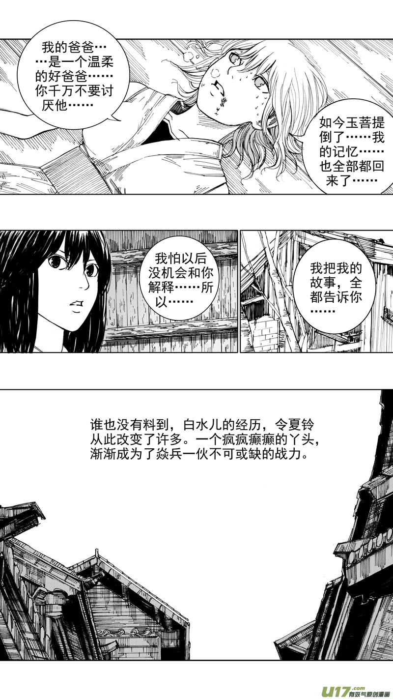 镇魂街韩漫全集-二十七章 云起龙骧无删减无遮挡章节图片 