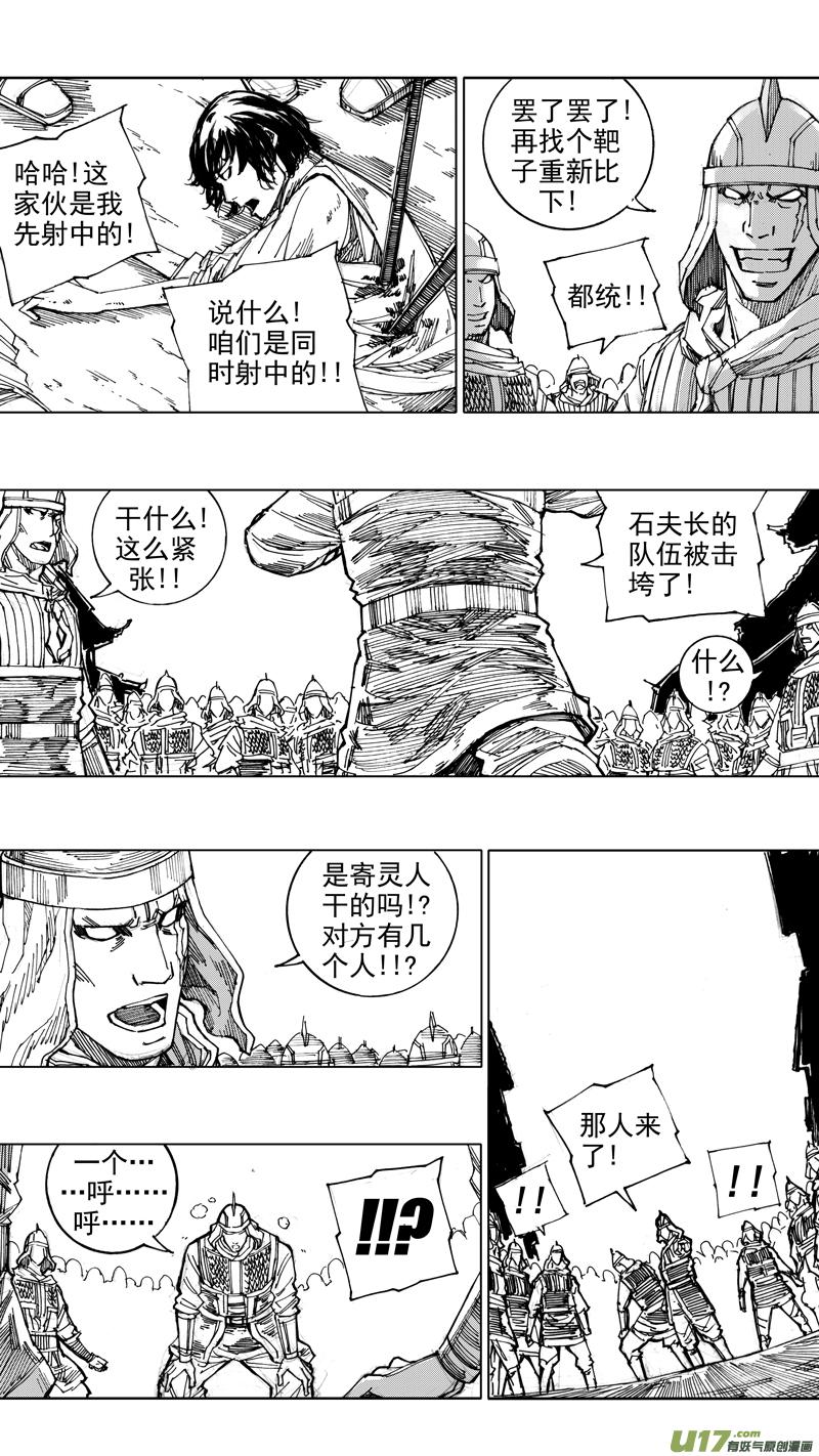 镇魂街韩漫全集-二十七章 云起龙骧无删减无遮挡章节图片 