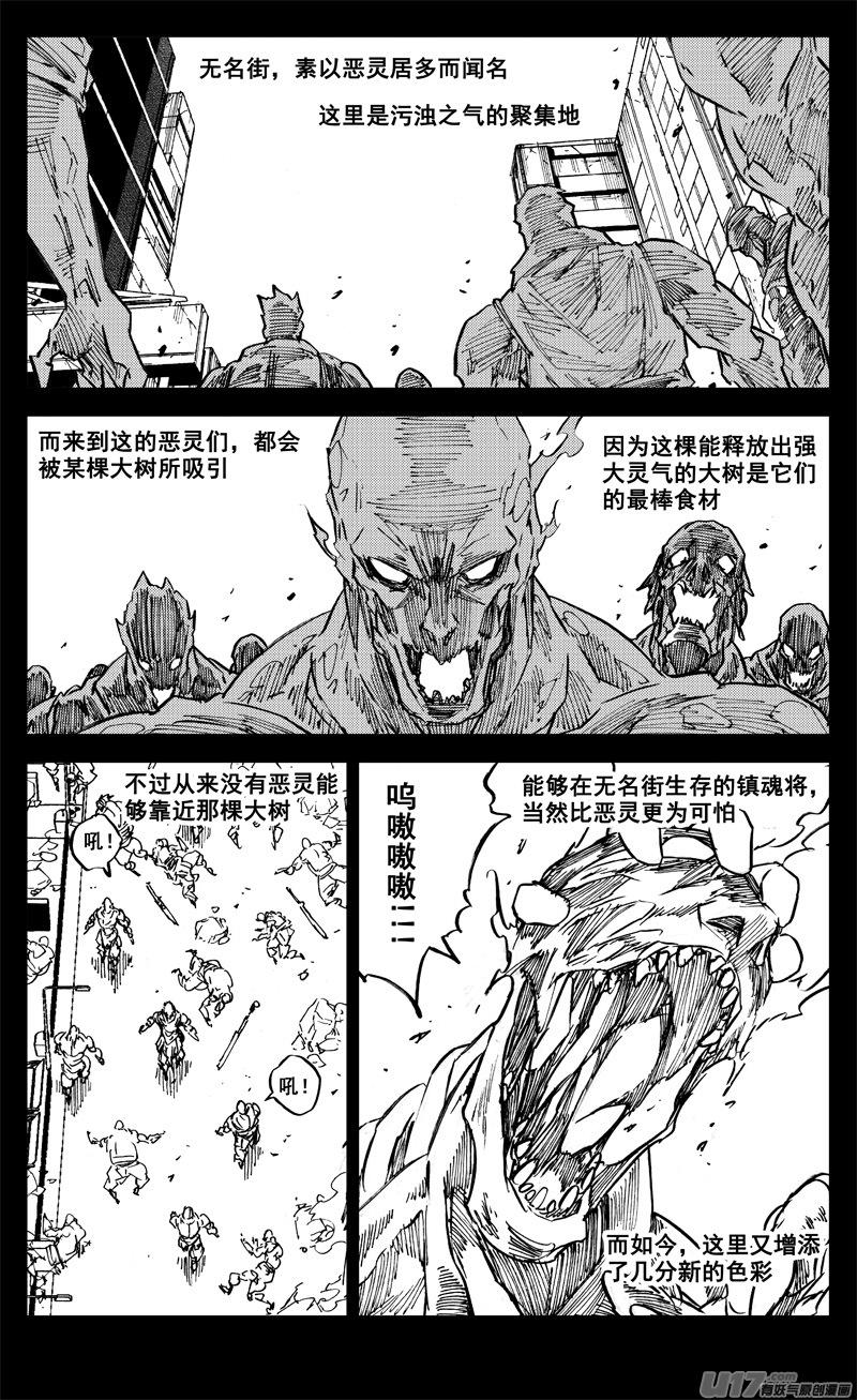 镇魂街韩漫全集-二七九 见面无删减无遮挡章节图片 