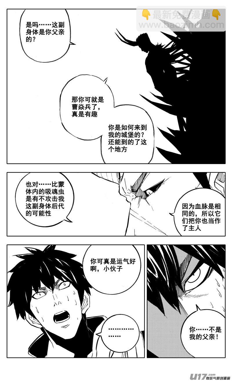 镇魂街韩漫全集-二七九 见面无删减无遮挡章节图片 