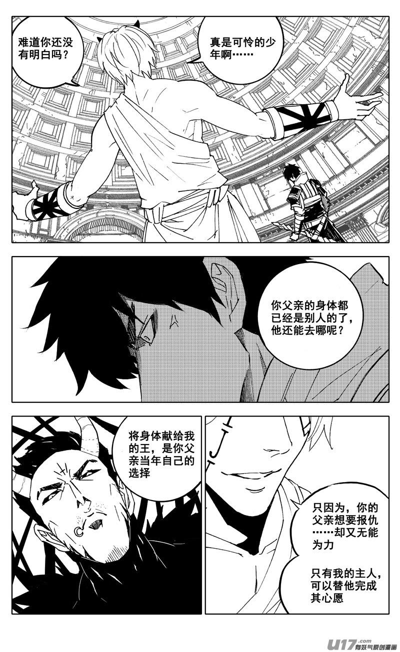 镇魂街韩漫全集-二七九 见面无删减无遮挡章节图片 