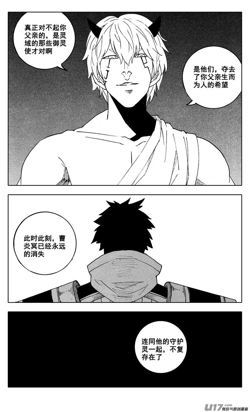 镇魂街韩漫全集-二七九 见面无删减无遮挡章节图片 