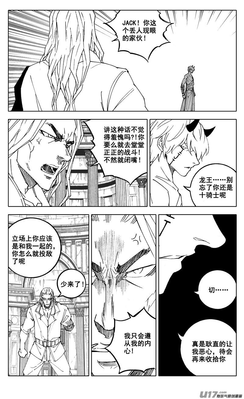 镇魂街韩漫全集-二七九 见面无删减无遮挡章节图片 