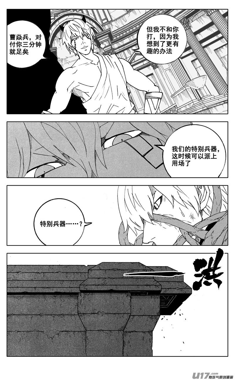 镇魂街韩漫全集-二七九 见面无删减无遮挡章节图片 