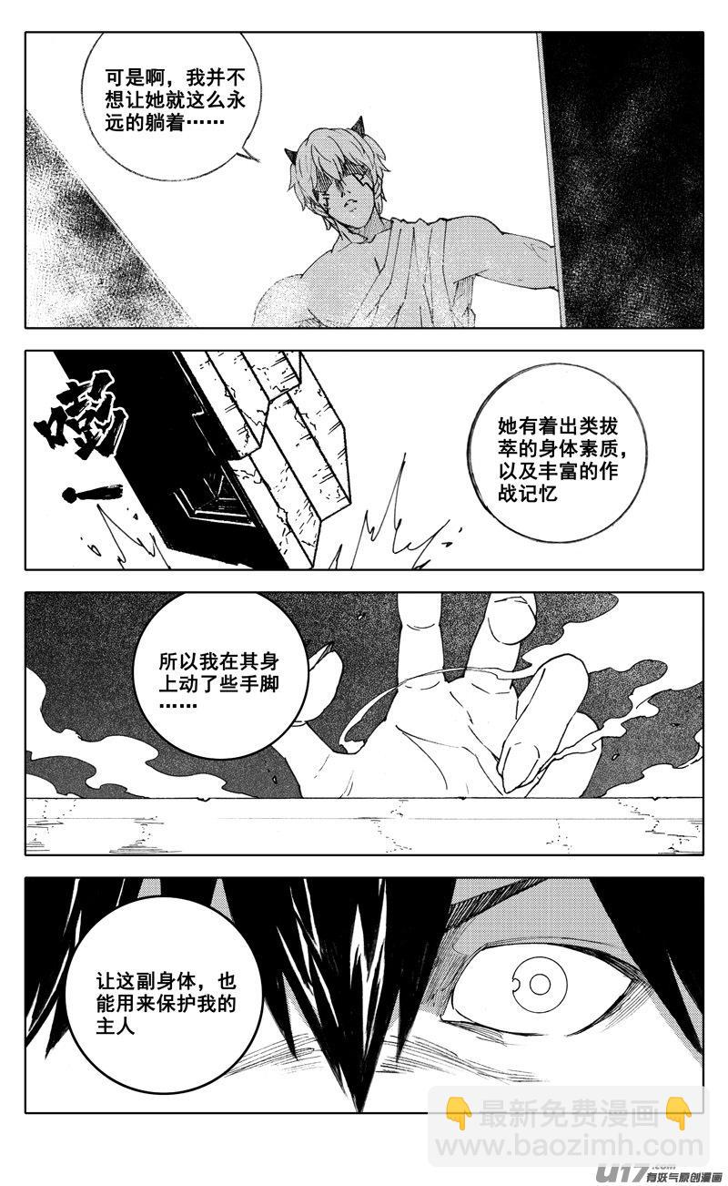 镇魂街韩漫全集-二七九 见面无删减无遮挡章节图片 
