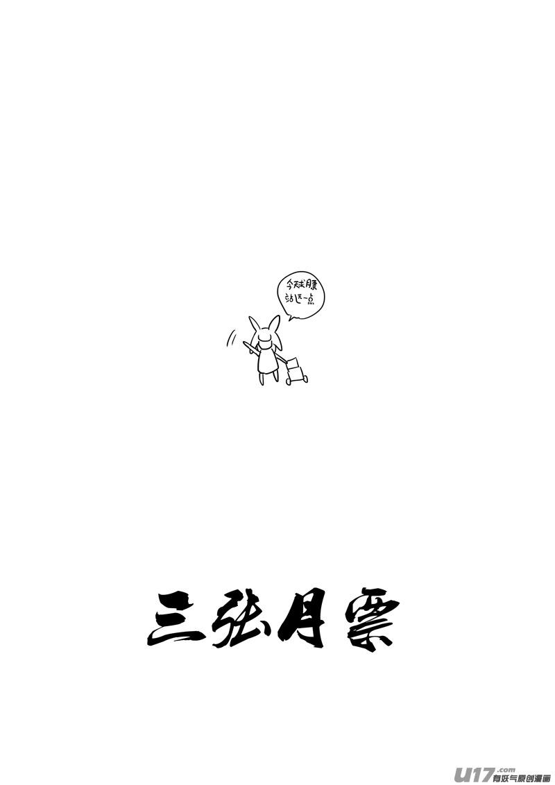 镇魂街韩漫全集-二七九 见面无删减无遮挡章节图片 