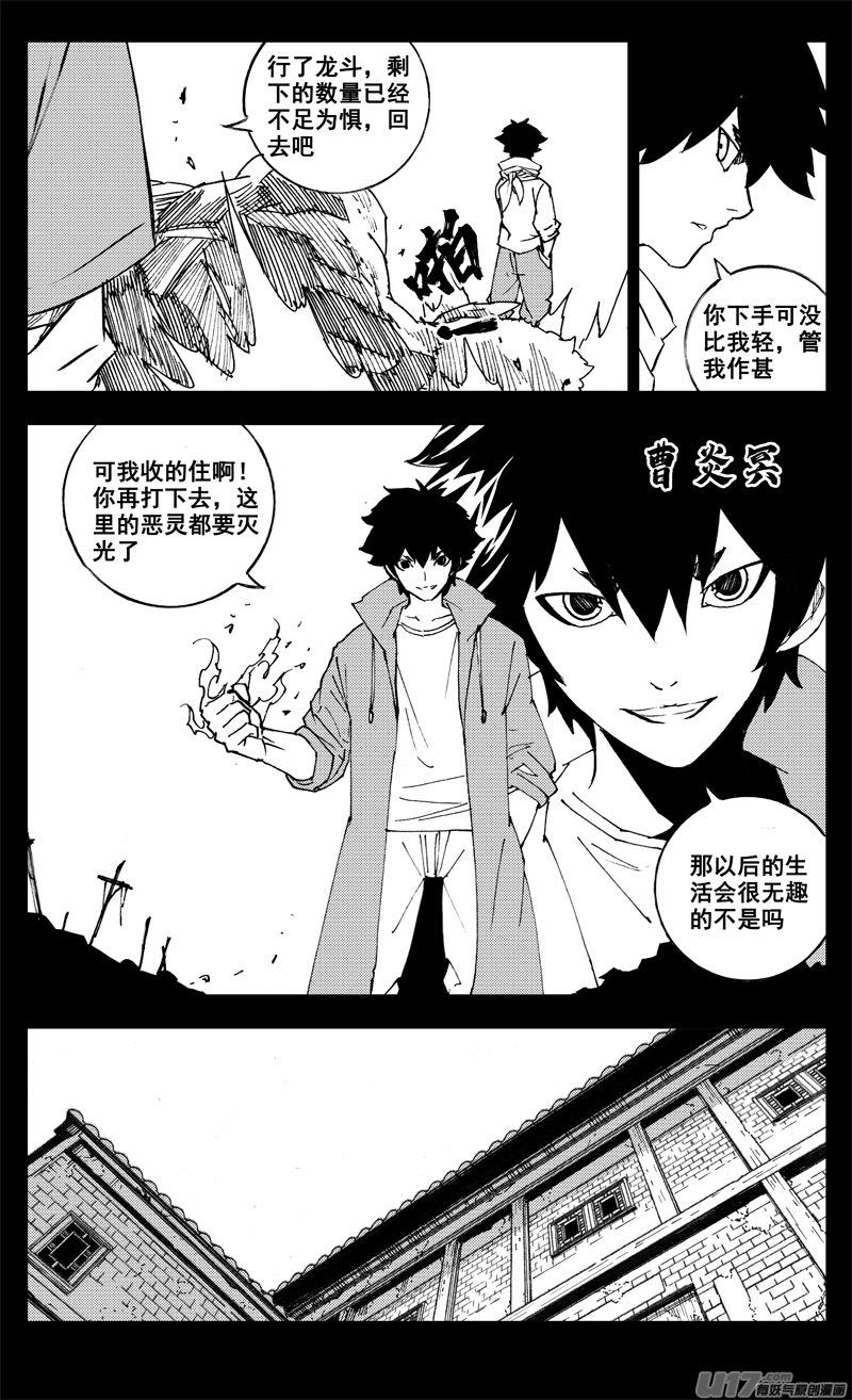镇魂街韩漫全集-二七九 见面无删减无遮挡章节图片 