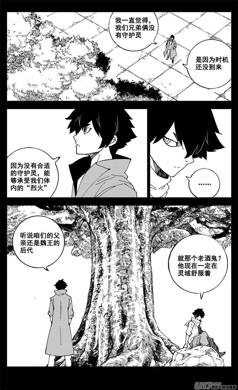 镇魂街韩漫全集-二七九 见面无删减无遮挡章节图片 