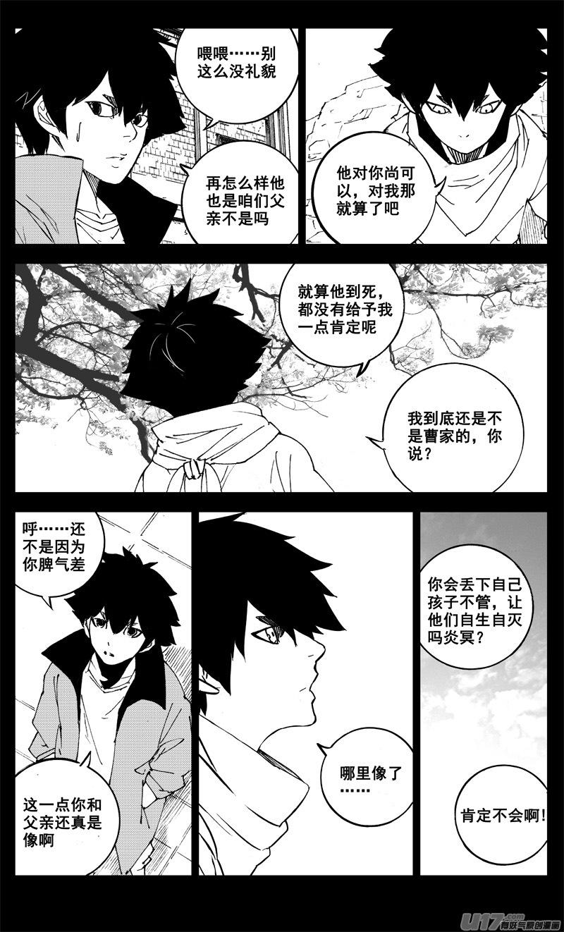 镇魂街韩漫全集-二七九 见面无删减无遮挡章节图片 