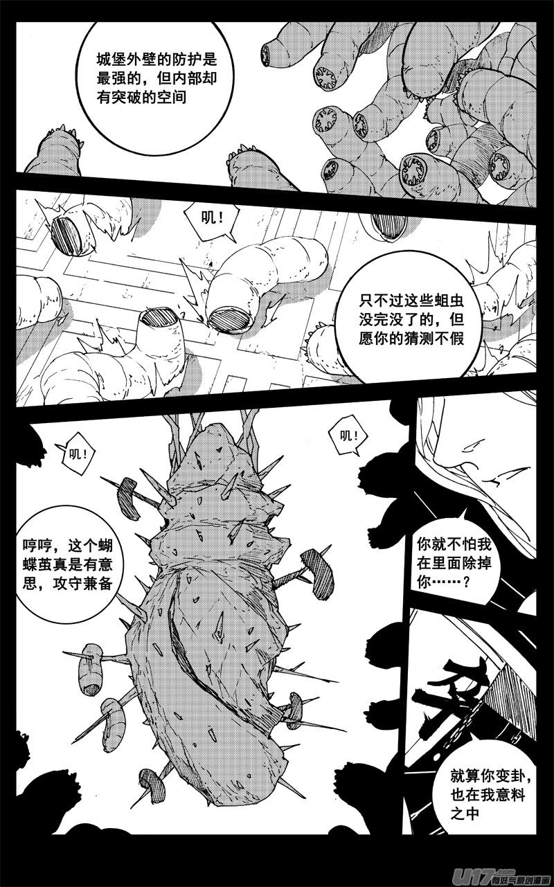 镇魂街韩漫全集-二八一 剑蝶无删减无遮挡章节图片 