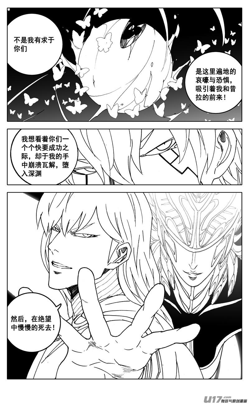 镇魂街韩漫全集-二八一 剑蝶无删减无遮挡章节图片 