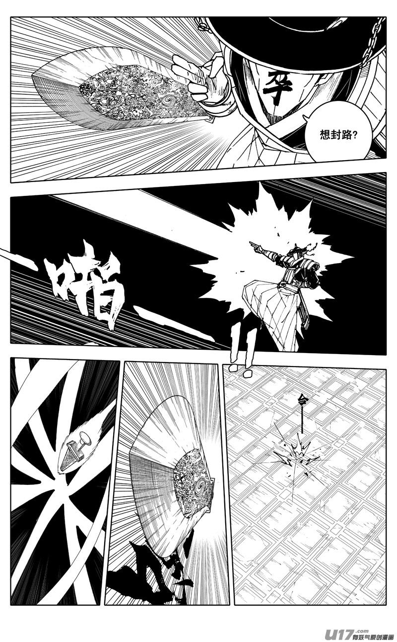 镇魂街韩漫全集-二八一 剑蝶无删减无遮挡章节图片 