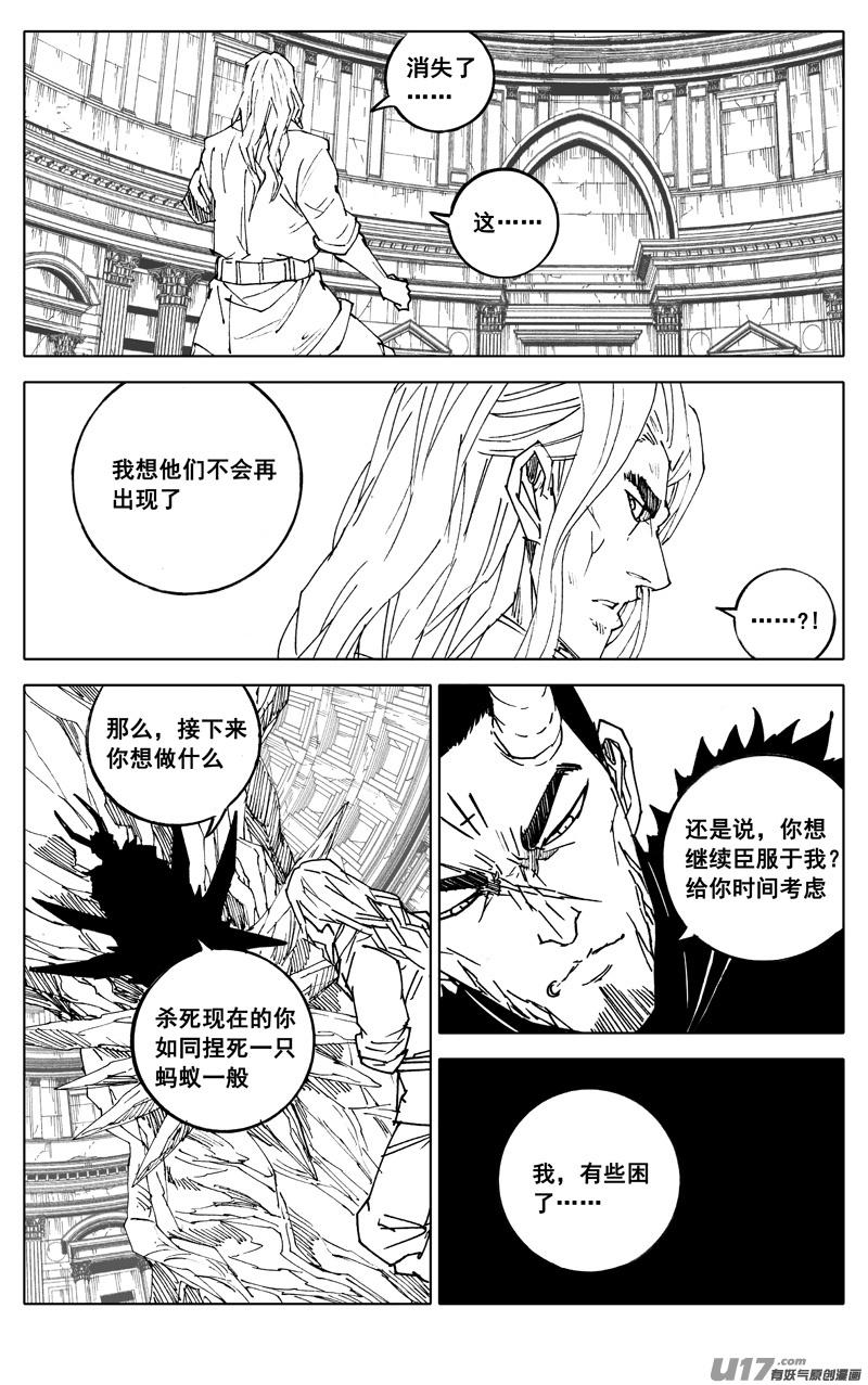 镇魂街韩漫全集-二八一 剑蝶无删减无遮挡章节图片 