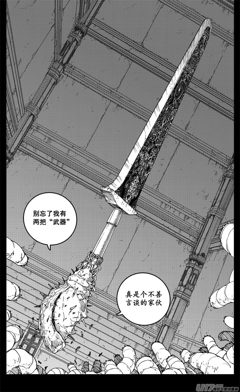 镇魂街韩漫全集-二八一 剑蝶无删减无遮挡章节图片 