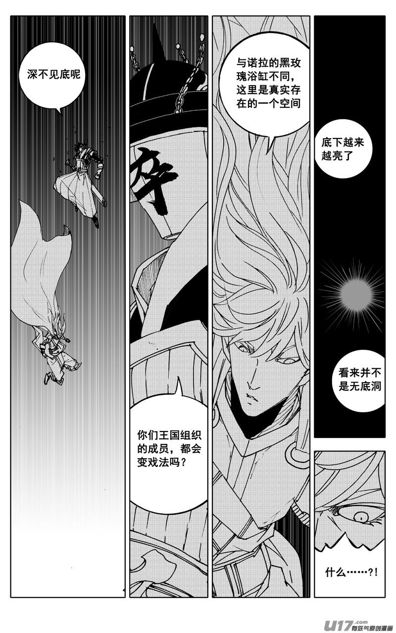 镇魂街韩漫全集-二八一 剑蝶无删减无遮挡章节图片 
