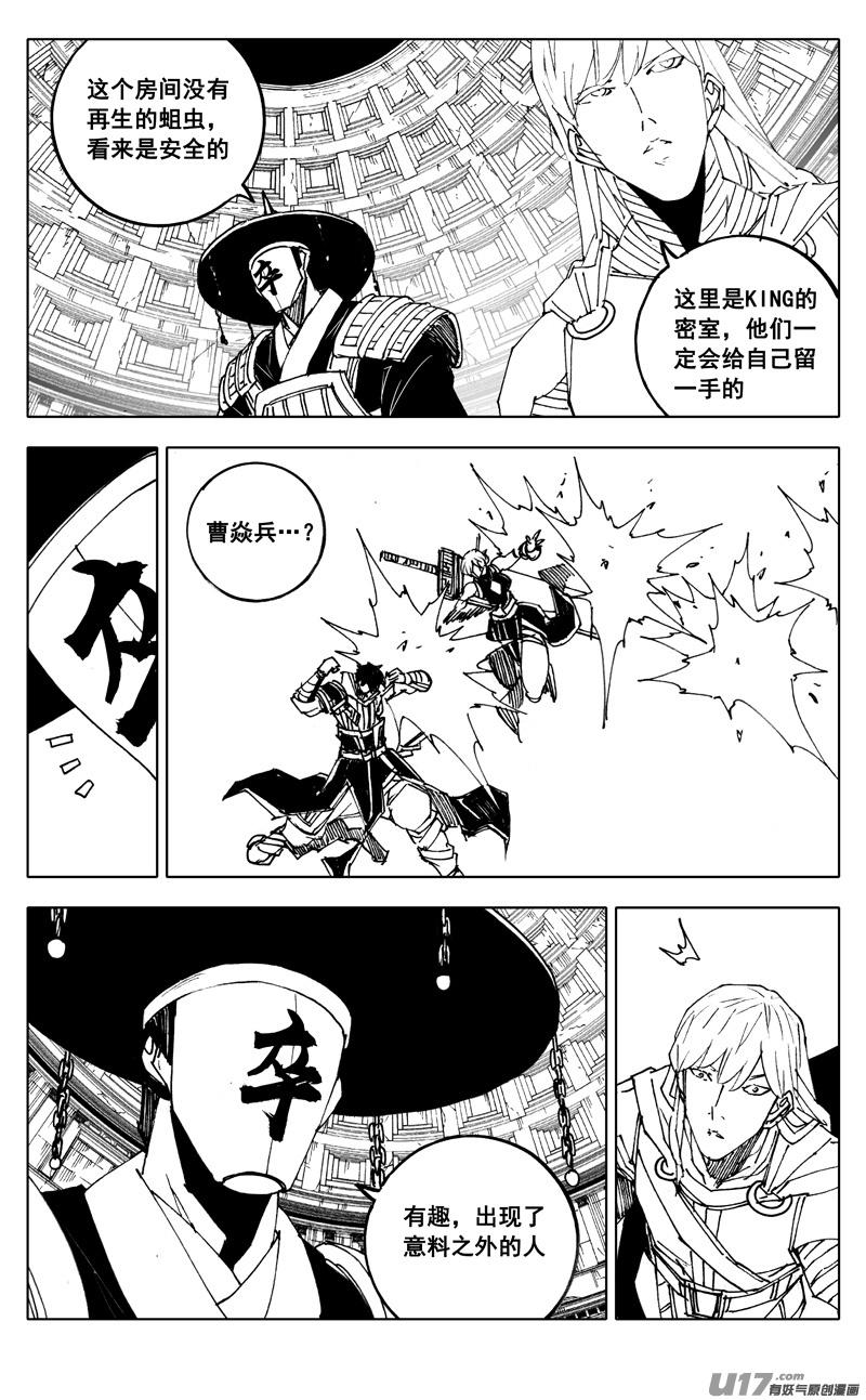 镇魂街韩漫全集-二八一 剑蝶无删减无遮挡章节图片 