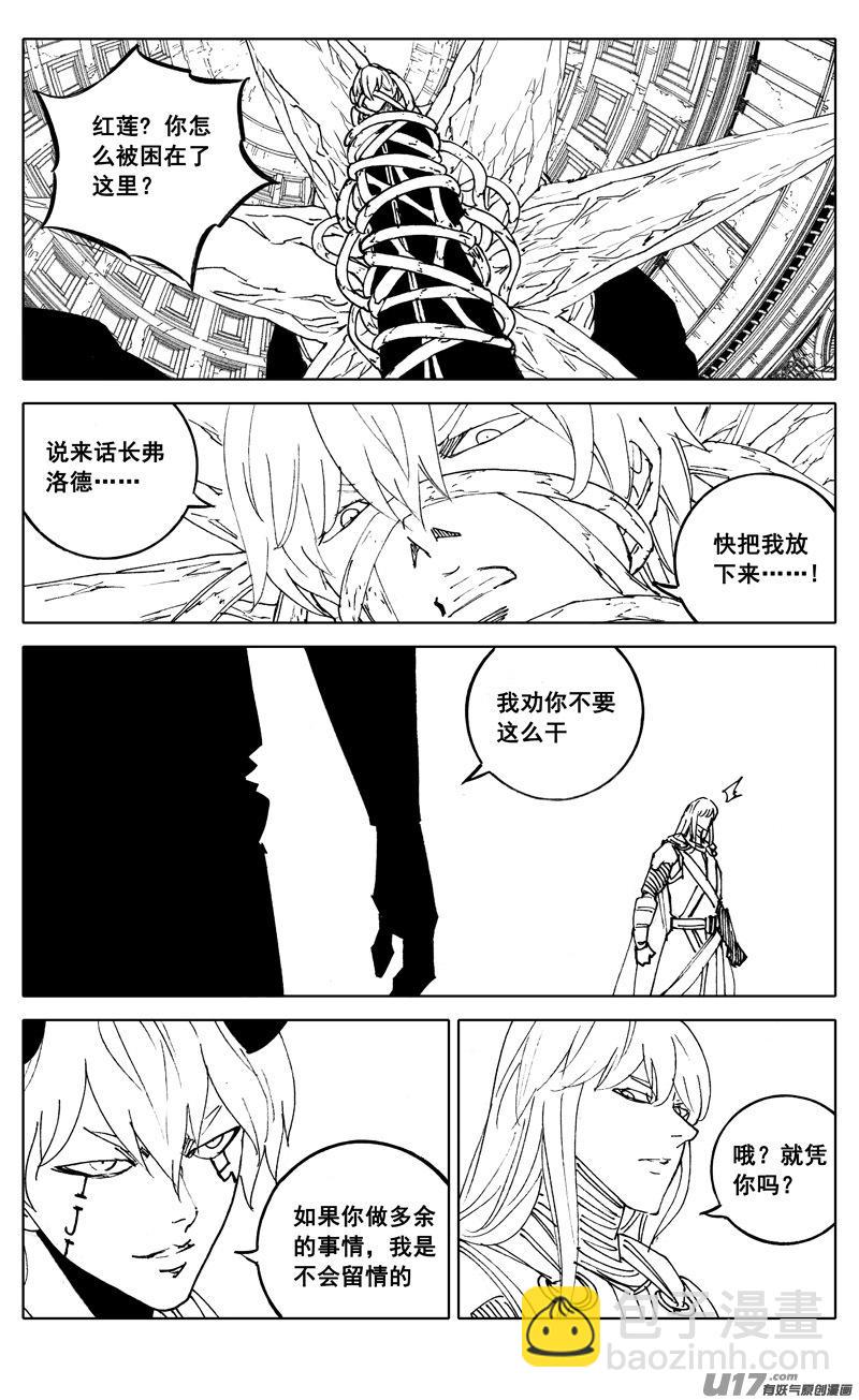 镇魂街韩漫全集-二八一 剑蝶无删减无遮挡章节图片 