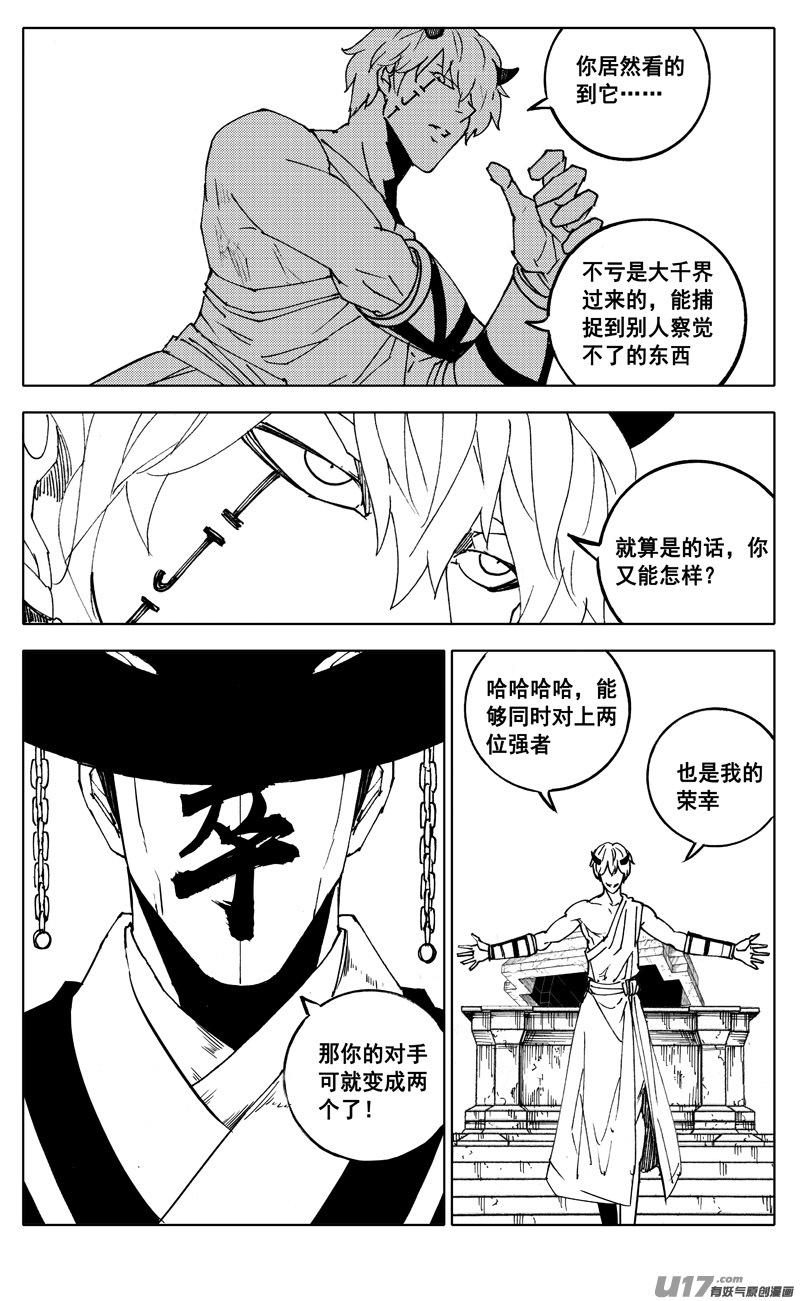 镇魂街韩漫全集-二八一 剑蝶无删减无遮挡章节图片 