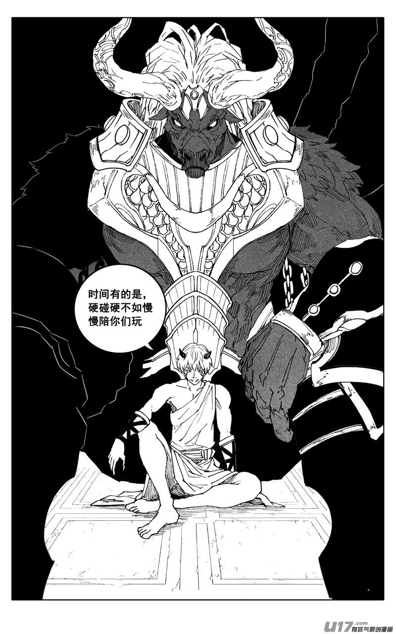 镇魂街韩漫全集-二八二 迷宫无删减无遮挡章节图片 