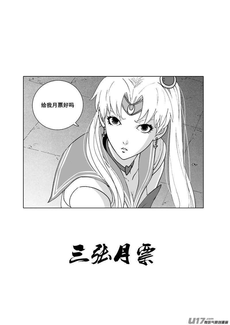 镇魂街韩漫全集-二八二 迷宫无删减无遮挡章节图片 