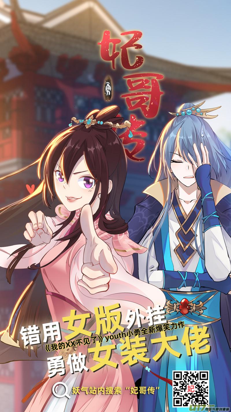 镇魂街韩漫全集-二八二 迷宫无删减无遮挡章节图片 