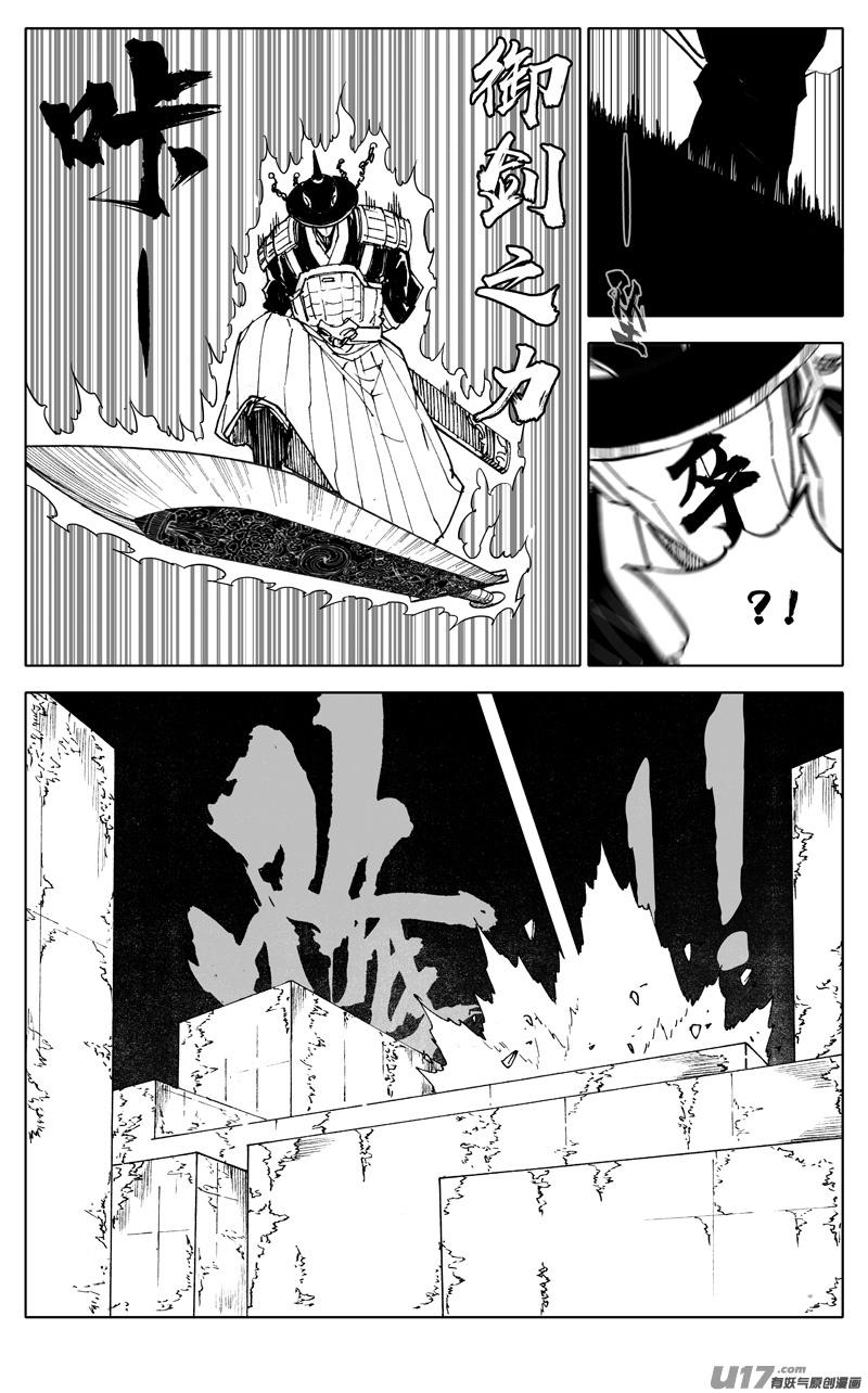 镇魂街韩漫全集-二八二 迷宫无删减无遮挡章节图片 