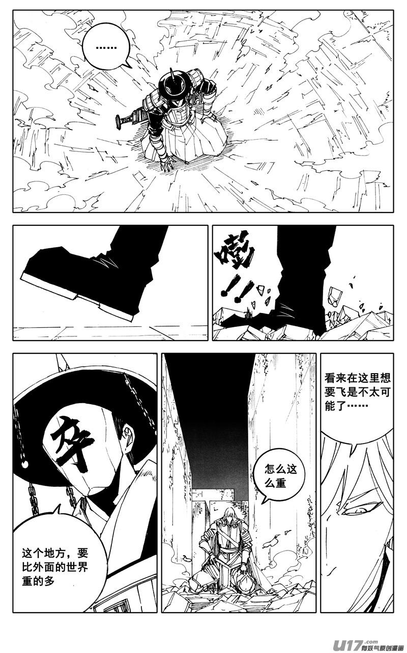 镇魂街韩漫全集-二八二 迷宫无删减无遮挡章节图片 
