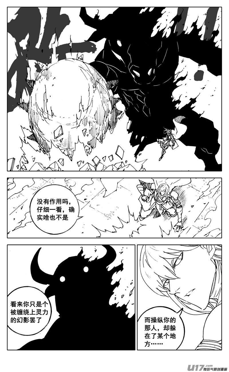 镇魂街韩漫全集-二八二 迷宫无删减无遮挡章节图片 