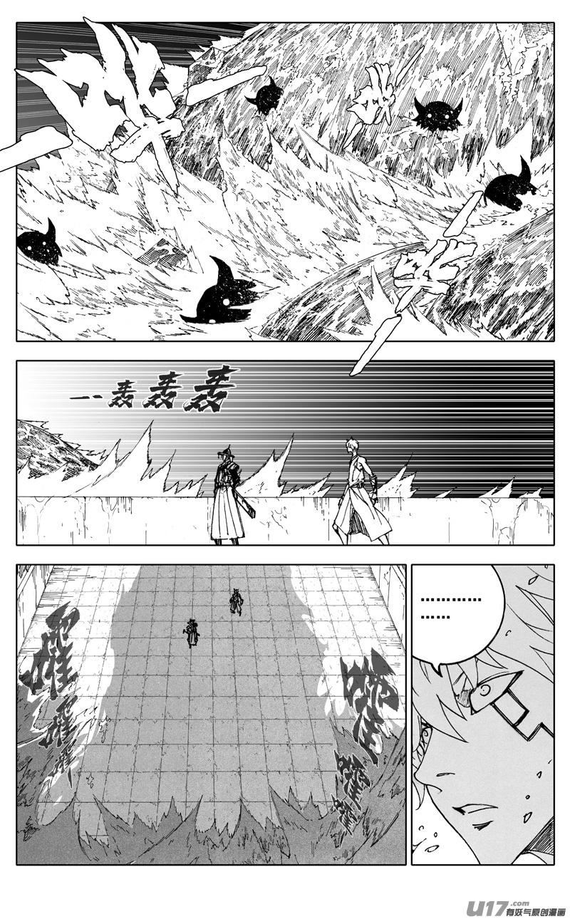 镇魂街韩漫全集-二八四 海神无删减无遮挡章节图片 