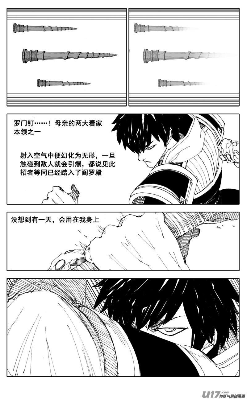 镇魂街韩漫全集-二八四 海神无删减无遮挡章节图片 