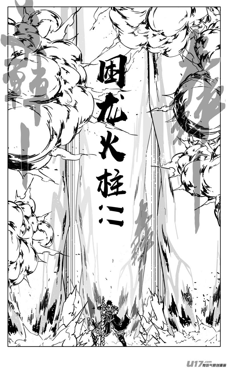 镇魂街韩漫全集-二八四 海神无删减无遮挡章节图片 