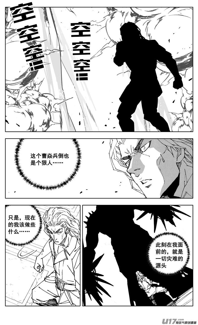 镇魂街韩漫全集-二八四 海神无删减无遮挡章节图片 
