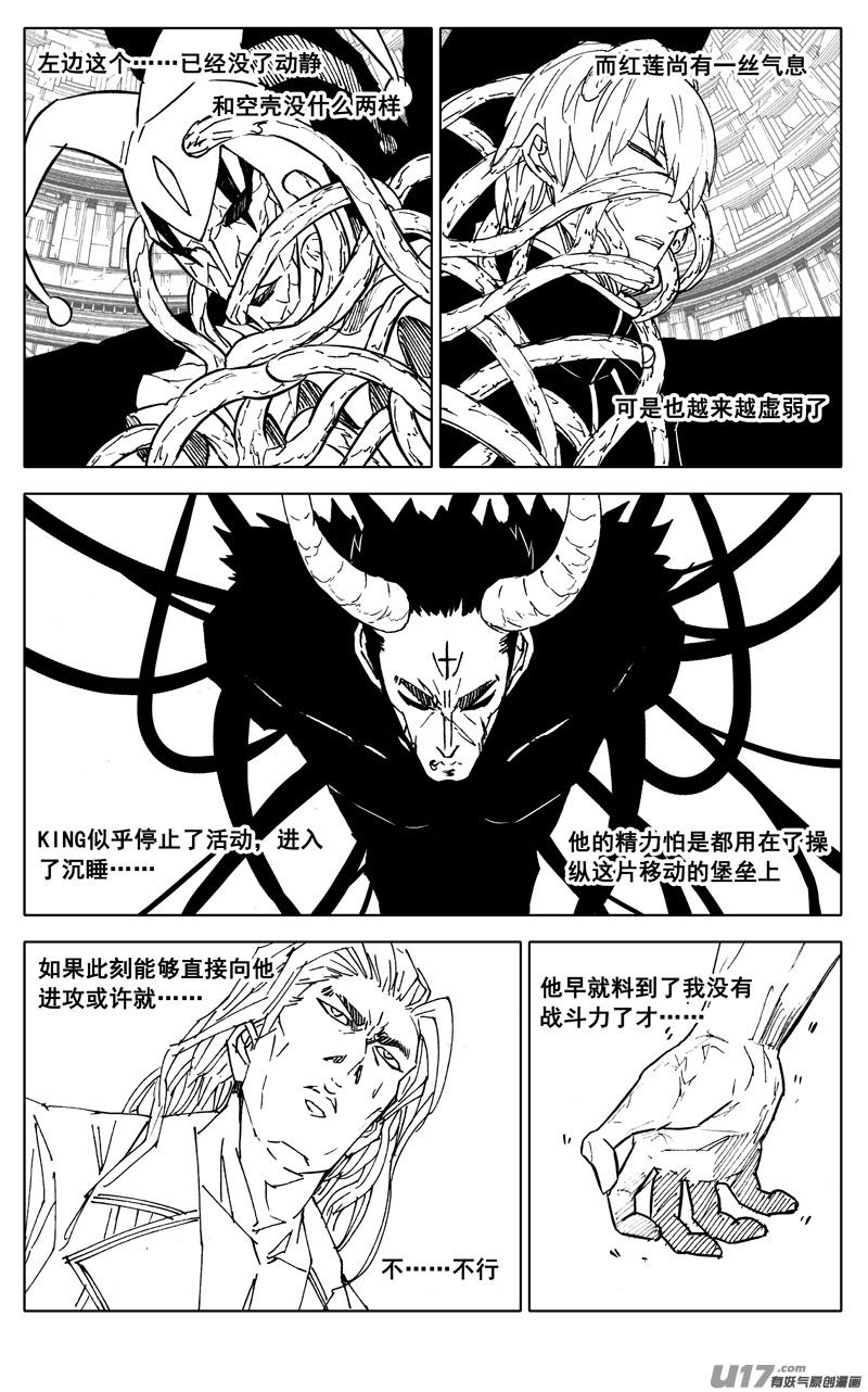 镇魂街韩漫全集-二八四 海神无删减无遮挡章节图片 