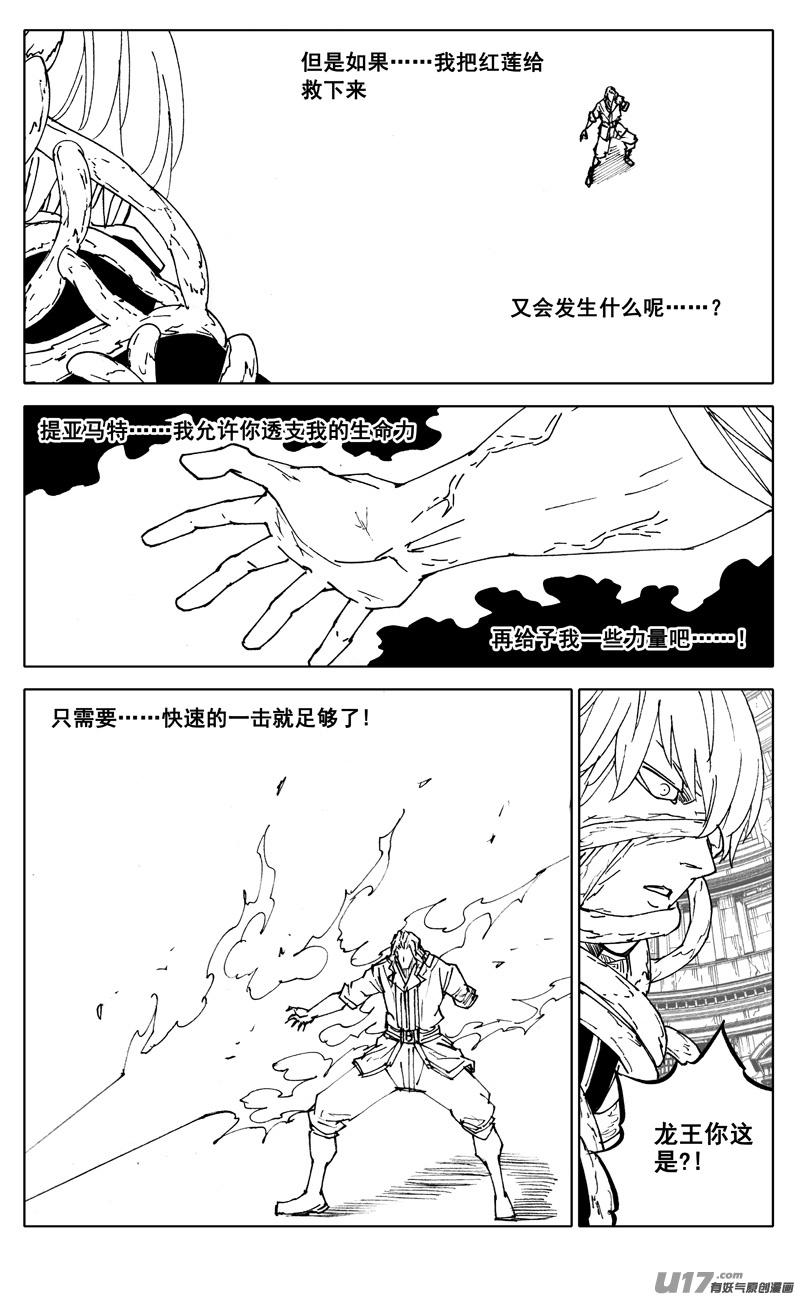 镇魂街韩漫全集-二八四 海神无删减无遮挡章节图片 