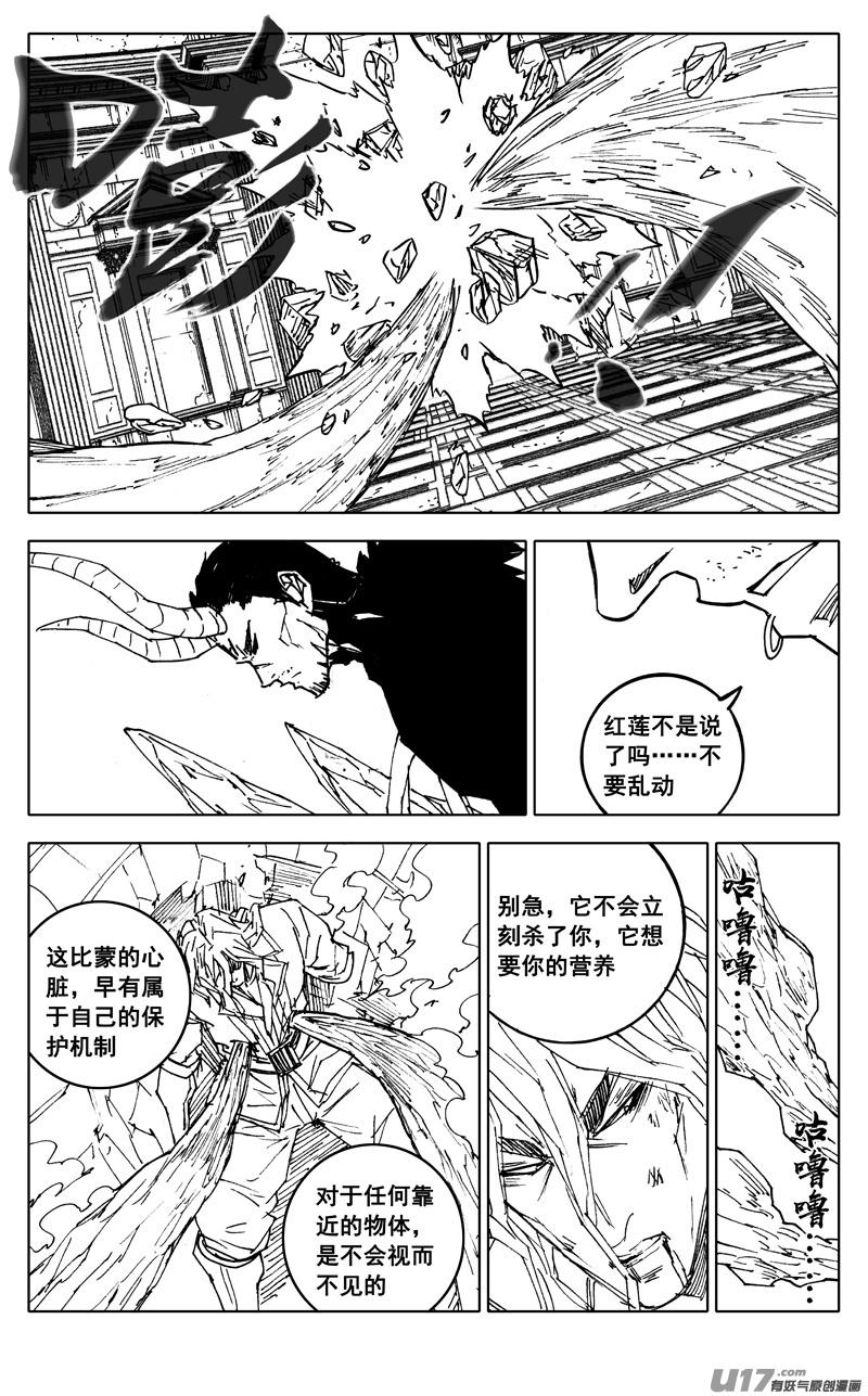 镇魂街韩漫全集-二八四 海神无删减无遮挡章节图片 