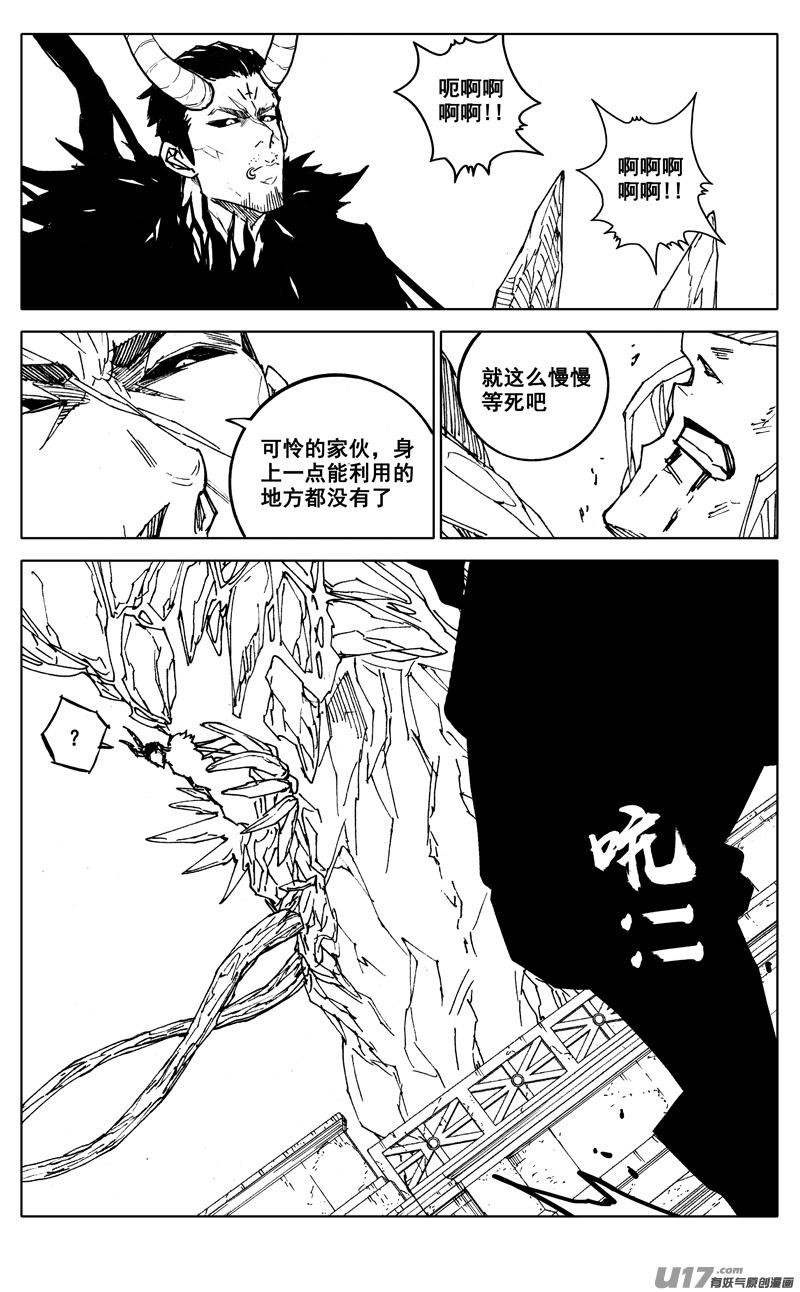 镇魂街韩漫全集-二八四 海神无删减无遮挡章节图片 