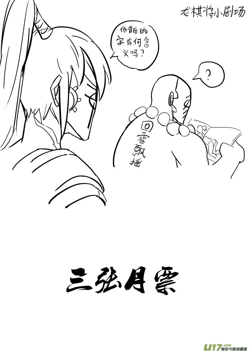 镇魂街韩漫全集-二八四 海神无删减无遮挡章节图片 