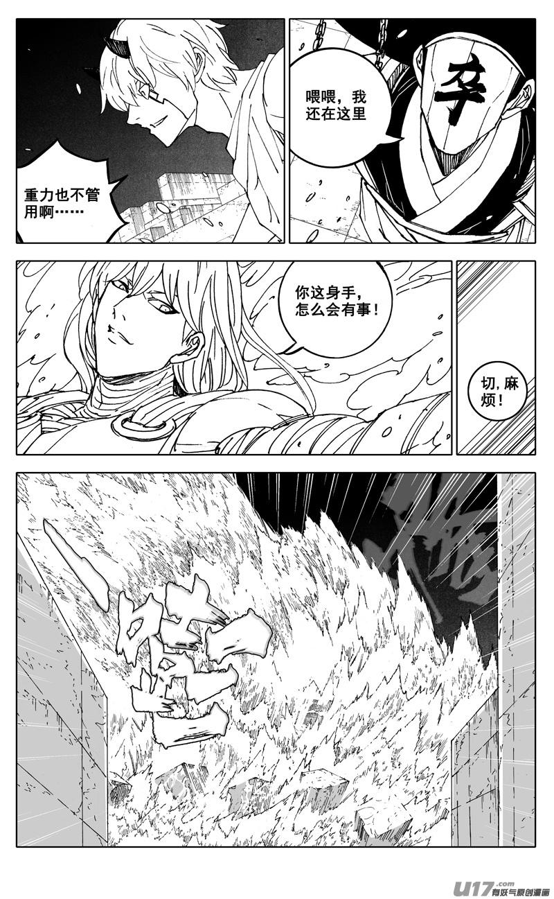 镇魂街韩漫全集-二八四 海神无删减无遮挡章节图片 