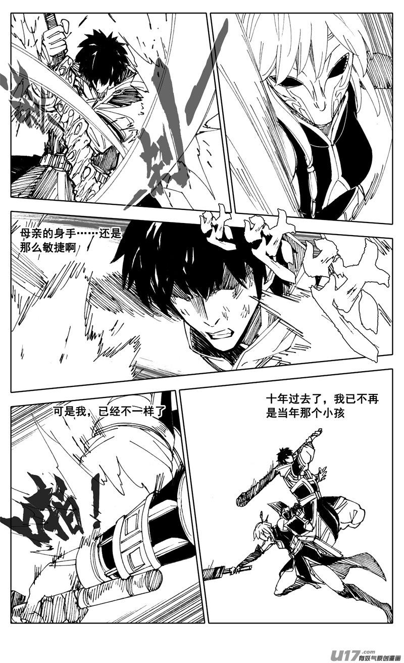 镇魂街韩漫全集-二八四 海神无删减无遮挡章节图片 
