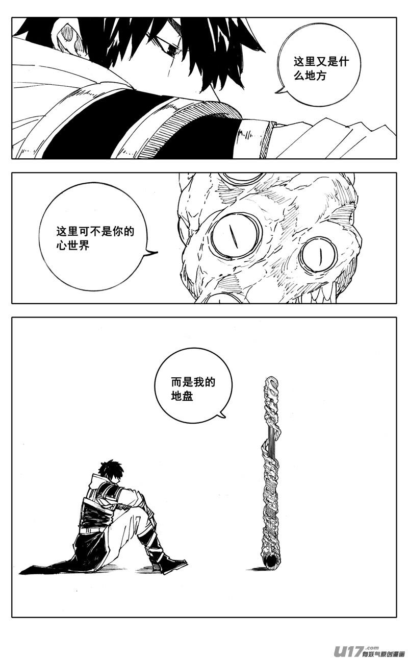 镇魂街韩漫全集-二八六 相逢无删减无遮挡章节图片 