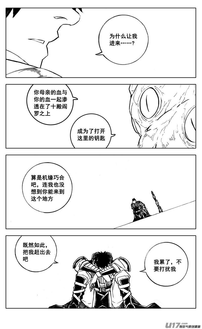 镇魂街韩漫全集-二八六 相逢无删减无遮挡章节图片 