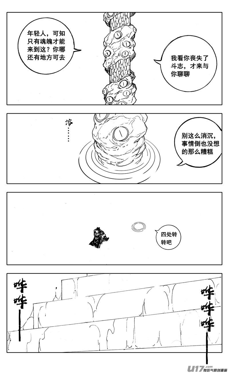 镇魂街韩漫全集-二八六 相逢无删减无遮挡章节图片 
