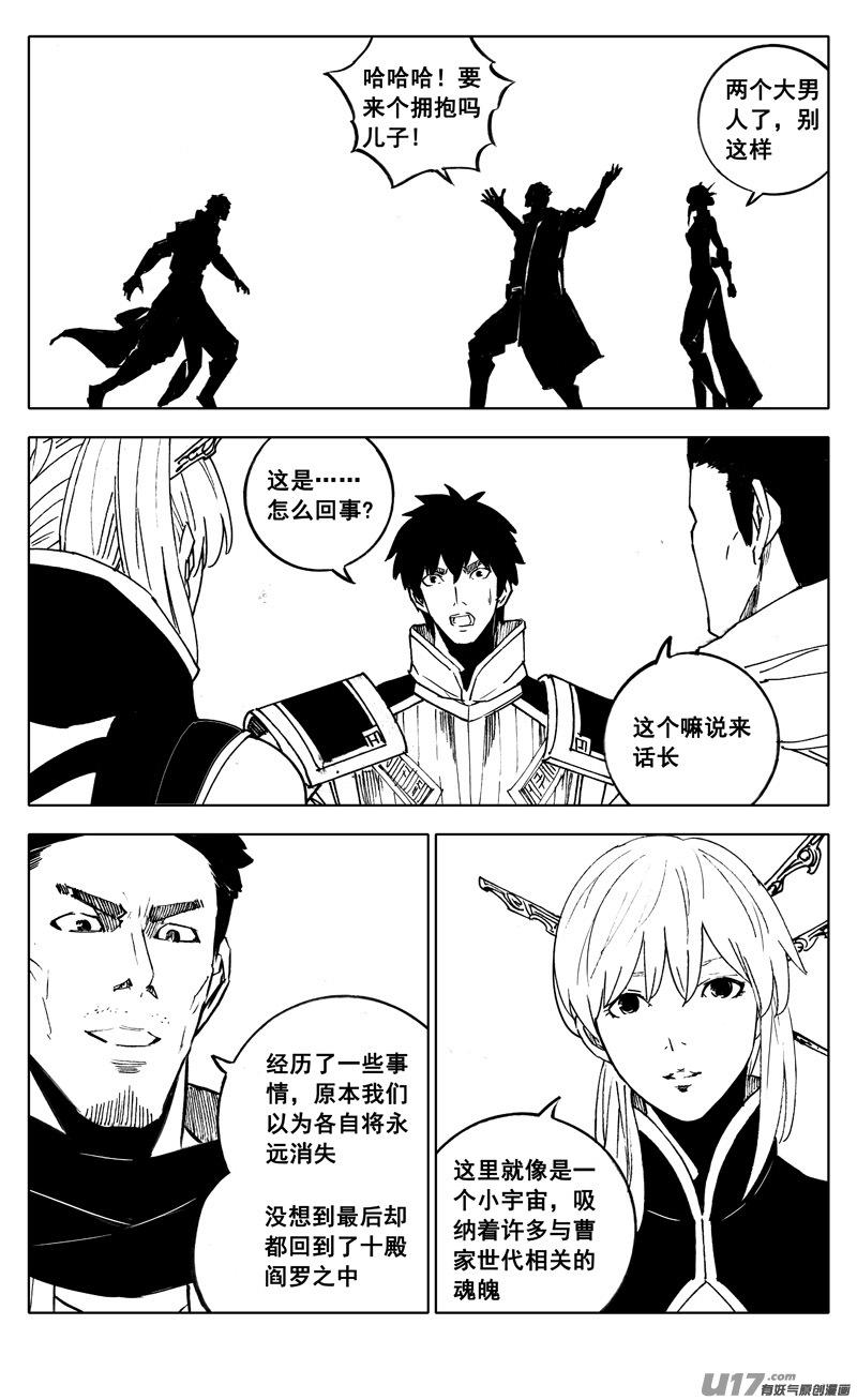 镇魂街韩漫全集-二八六 相逢无删减无遮挡章节图片 